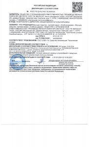 Декларация Моющее средство Хлебное дерево 2024