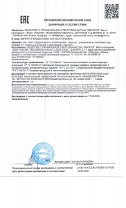 декларация жир
